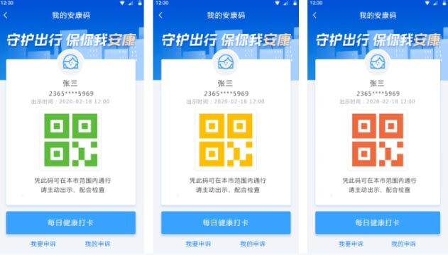 超前谋划,全市率先推广使用"安康码"