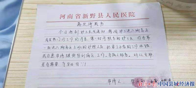 河南新野县:战疫情她们始终坚守在一线