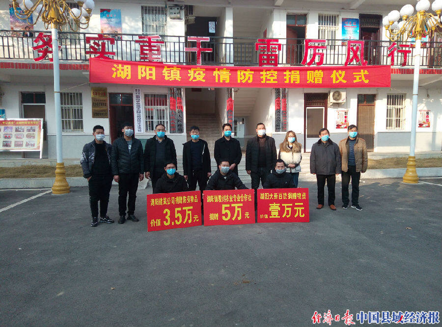 河南省唐河湖阳镇爱心企业助力疫情防控阻击战