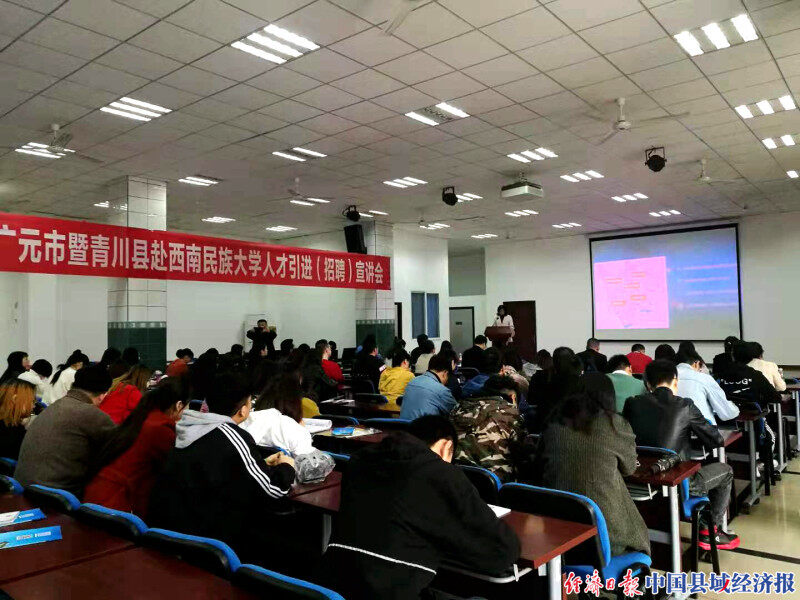 青川县委常委,组织部长牟淬华在西南民族大学开展人才招引工作