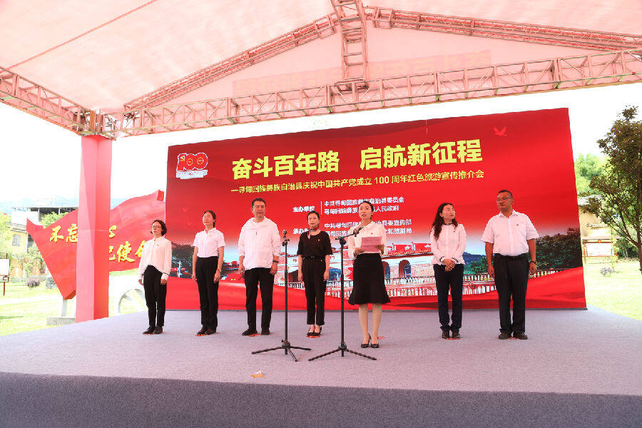 昆明寻甸打造云南精品红色旅游目的地|中国县域经济报