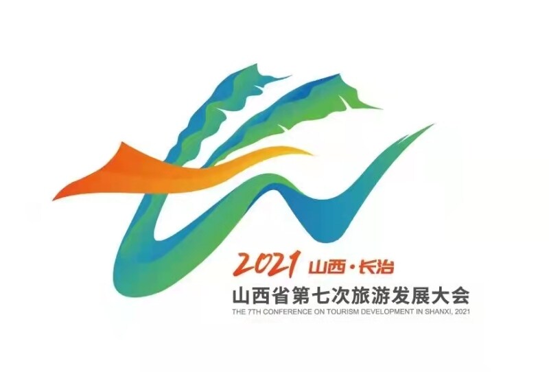 山西省旅发大会logo