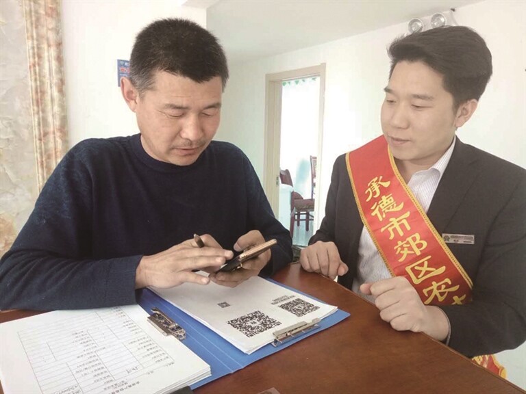 承德市郊区农信联社工作人员指导客户进行线上申贷办贷 承德市郊区农信