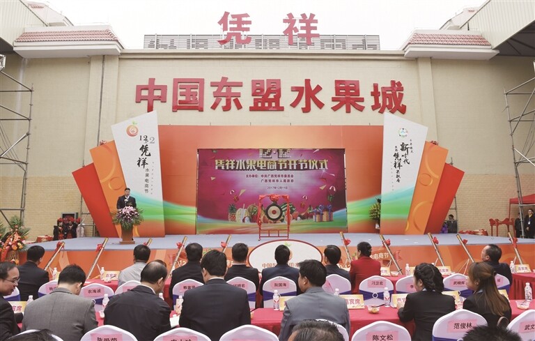 中国——东盟(凭祥)水果城