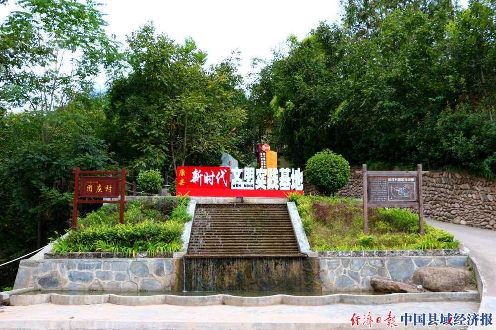 康縣平洛鎮團莊村新時代文明實踐基地.(李金利 攝)