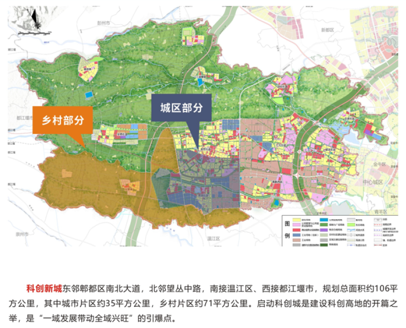 成都郫都区全力打造科创新城书写锦绣篇章