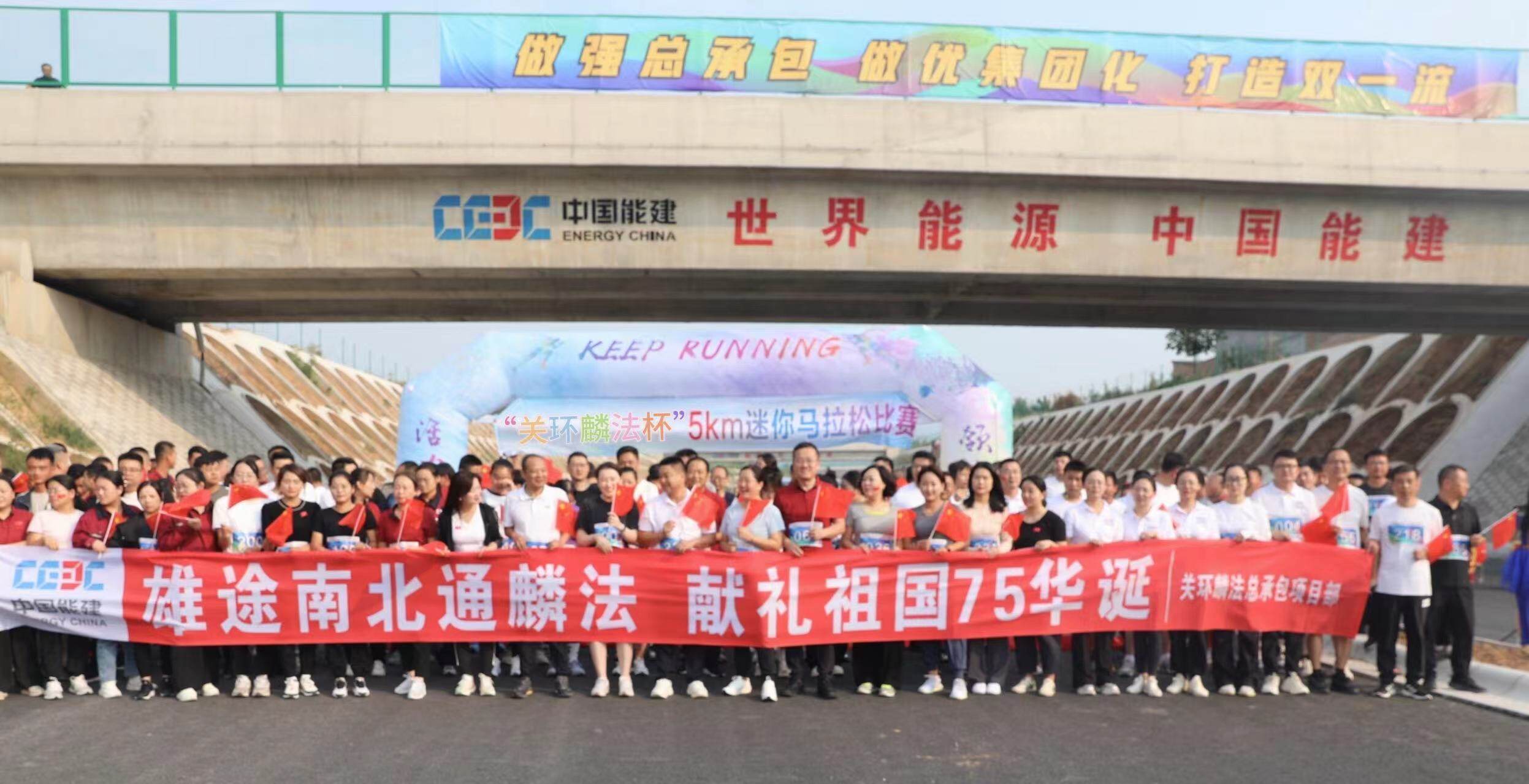 职工马拉松现场（刘疆 摄）