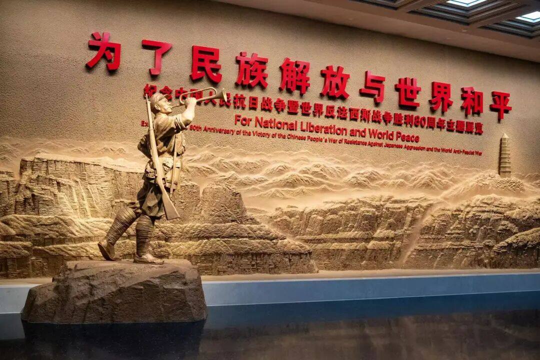 中国人民抗日战争纪念馆《为了民族解放与世界和平》主题展览。（经济日报记者 朱双健 摄）