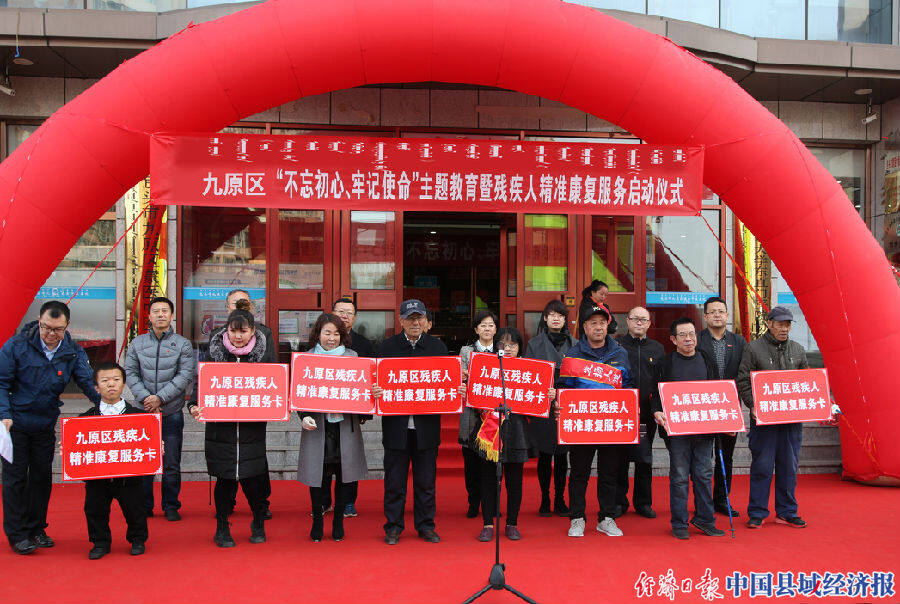 内蒙古包头市九原区：用心浇灌“残缺之花”