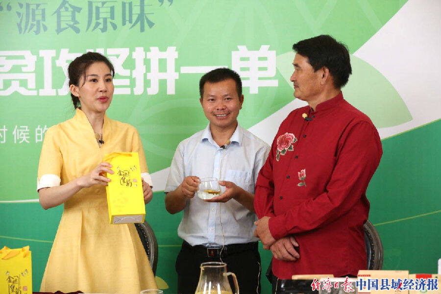 直播带货助力消费扶贫中国县域经济报