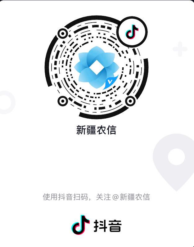图为"新疆农信"企业蓝v号抖音二维码