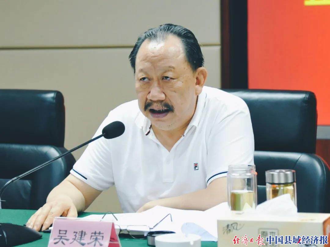 浙江中南集团党委书记吴建荣在学习传达滨江区委五届九次会议精神现场