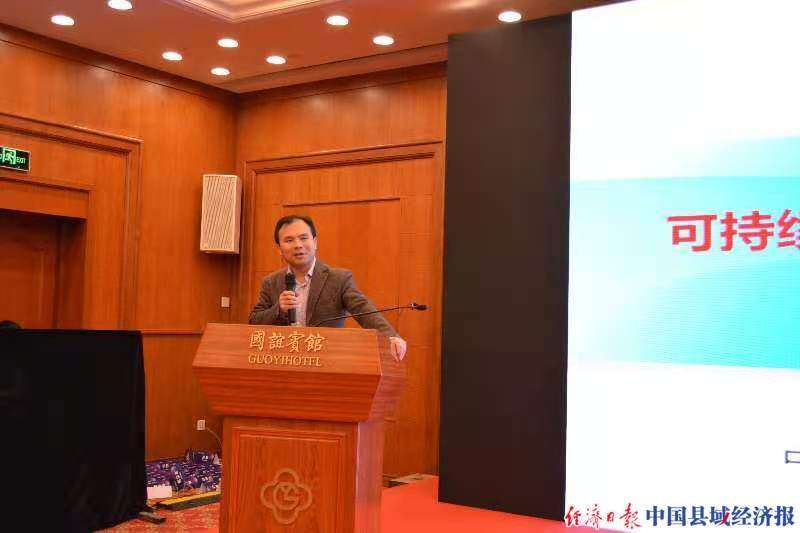 肖红军作题为《可持续发展评级评价的基础框架》的主题演讲