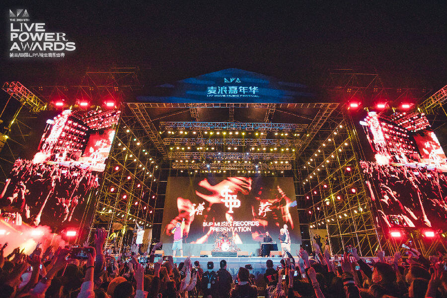 lpa独立音乐颁奖盛典在青岛市即墨区启动