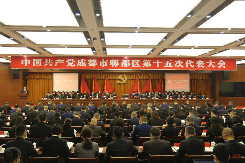 郫都区第十五次党代会现场(戴艾岑 摄)