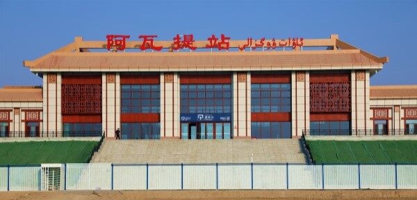 新疆阿瓦提县火车通到了百姓家门口