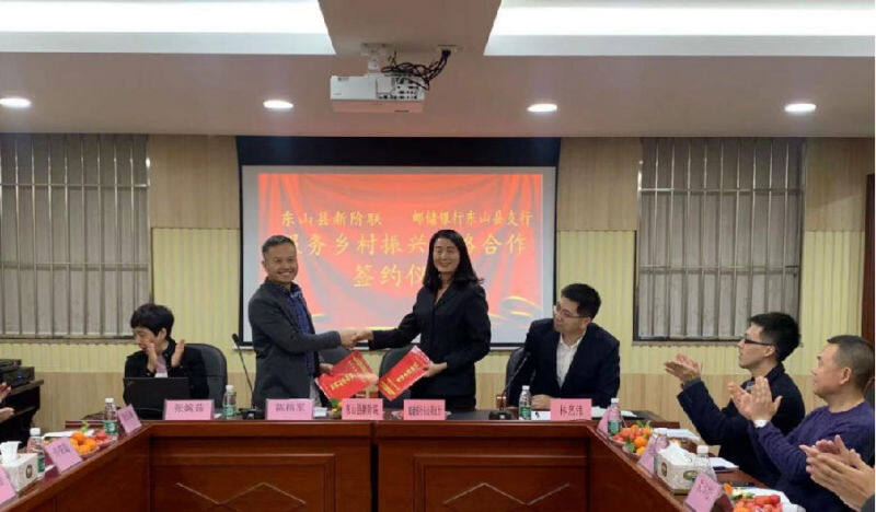 中国邮政储蓄银行东山县支行与福建省东山县新的社会阶层人士联谊会签订战略合作协议。（何方 摄）