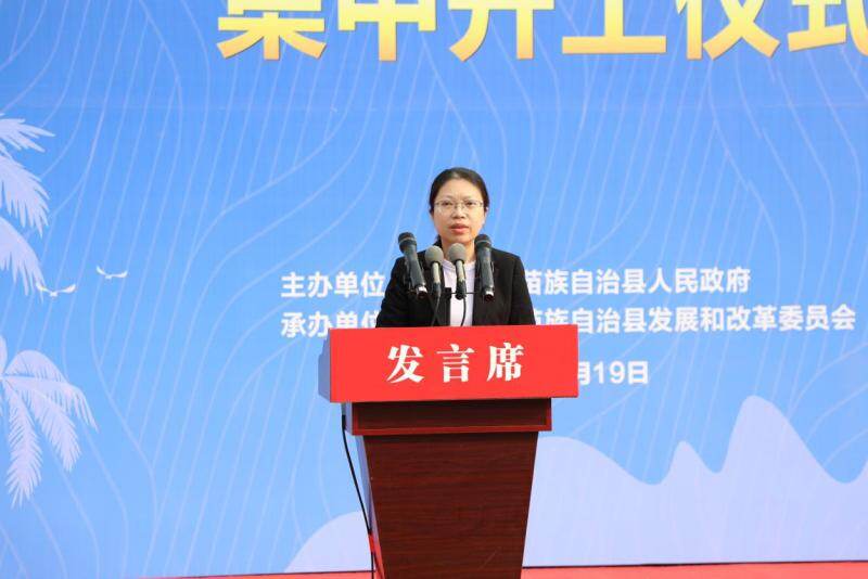 王惠仙致辞(文宏武 摄)本次集中开工的项目分别是保