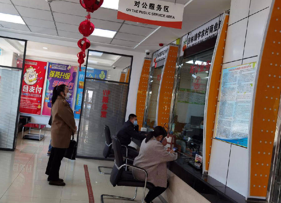 靖宇农商行营业部对公服务区内办理业务有序排队 (任鹤 摄)