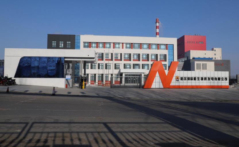 农发行哈尔滨阿城支行全力打造绿色银行促进经济与环境和谐发展