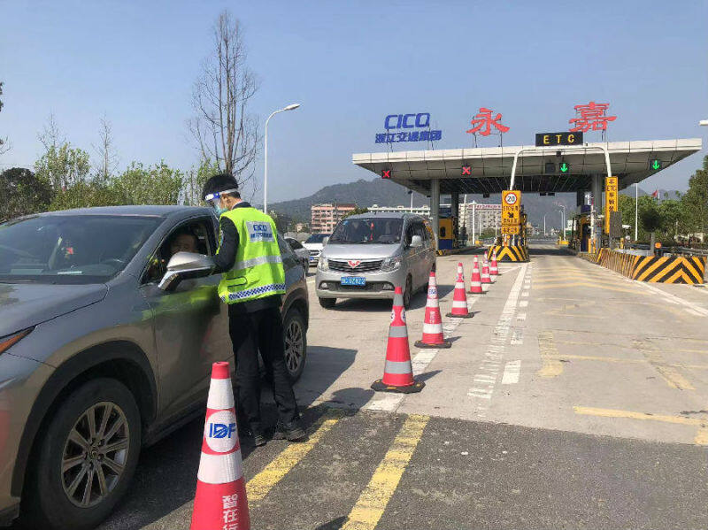 浙江省交通集团高速公路温州管理中心工作人员在永嘉收费站防疫检查中