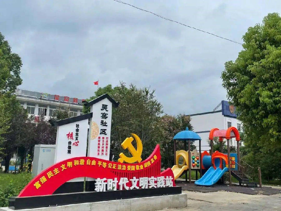 江苏如皋吴窑镇文明新风劲吹