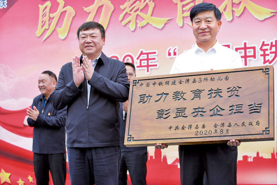 会泽县易地搬迁安置幼儿园新建项目开投公司党委书记张润文接受奖牌