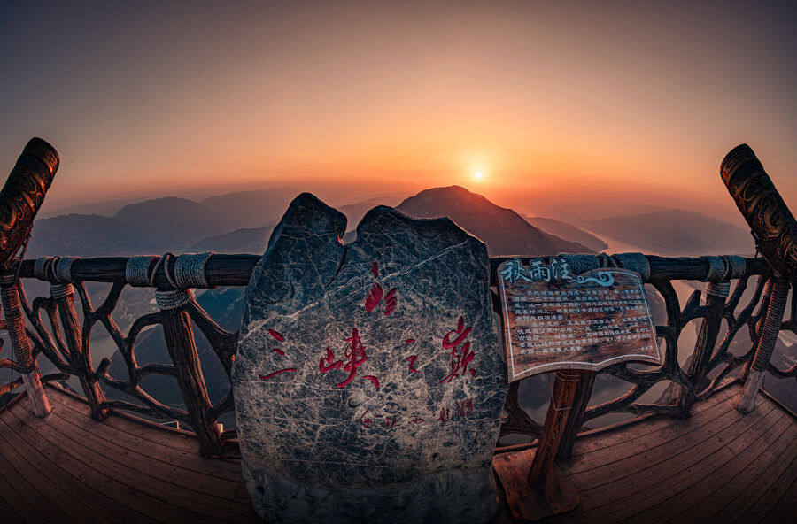 三峡之巅风景图片