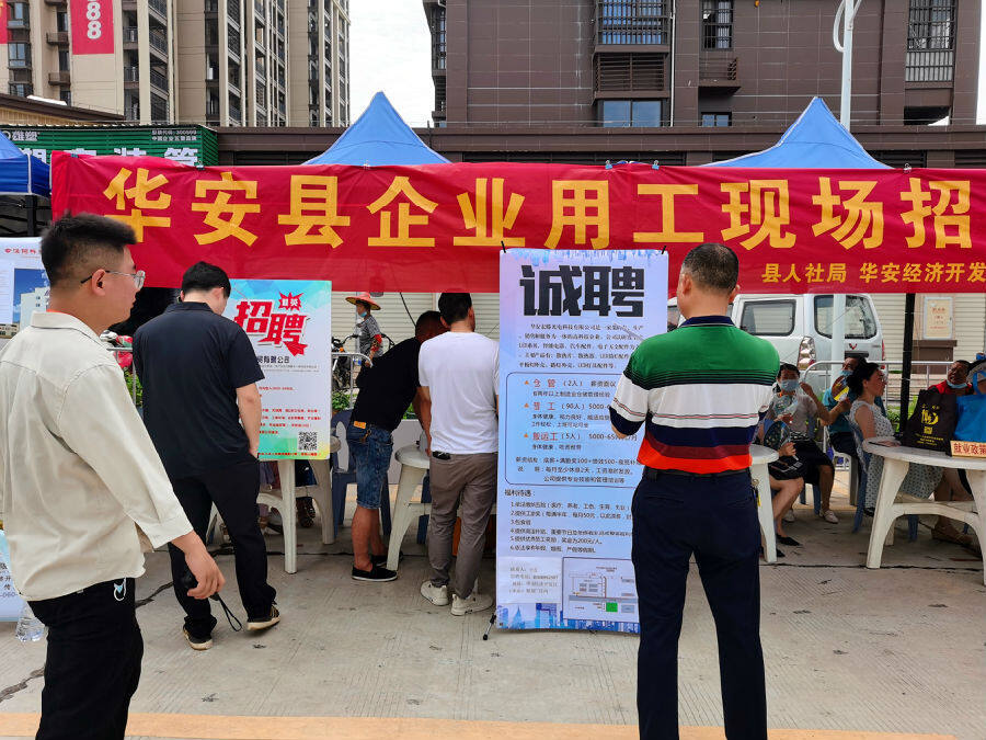 活动现场,企业摆摊设点招聘员工.(唐小玲 摄)
