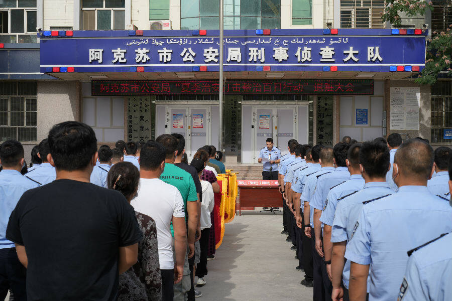 图为阿克苏市公安局刑事侦查大队举行退赃大会(周博文 摄)