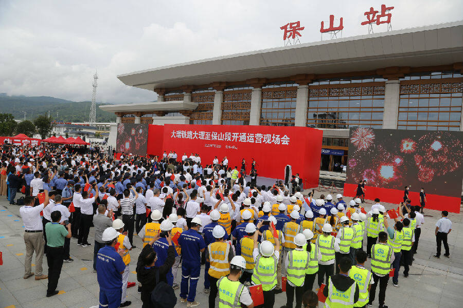 通车现场会(铁保 摄)据了解,中铁上海工程局承建的大瑞铁路保山站站前