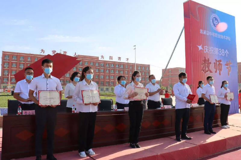 新疆洛浦县中等职业技术学校召开开学典礼暨庆祝教师节表彰大会_县域