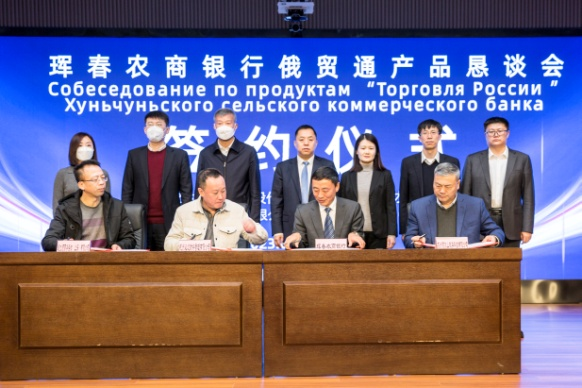 珲春农商行行长周智祥与三家企业代表共同签署了四方战略合作协议（田礼富 摄）