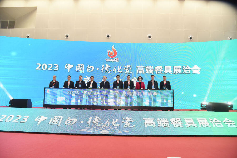 2023“中国白·德化瓷”高端餐具展洽会开幕式。（林婉清  摄）