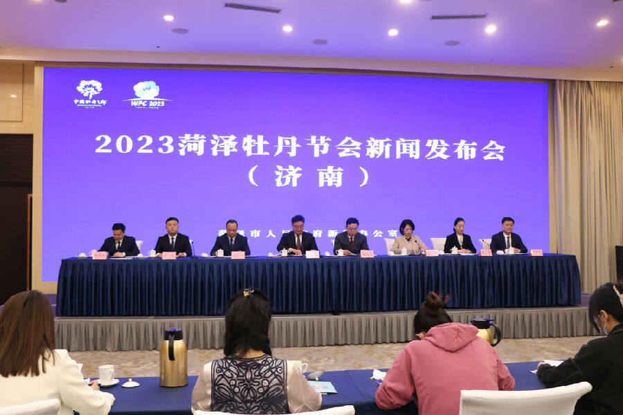 2023菏泽牡丹节会新闻发布会现场（王振宇 摄）