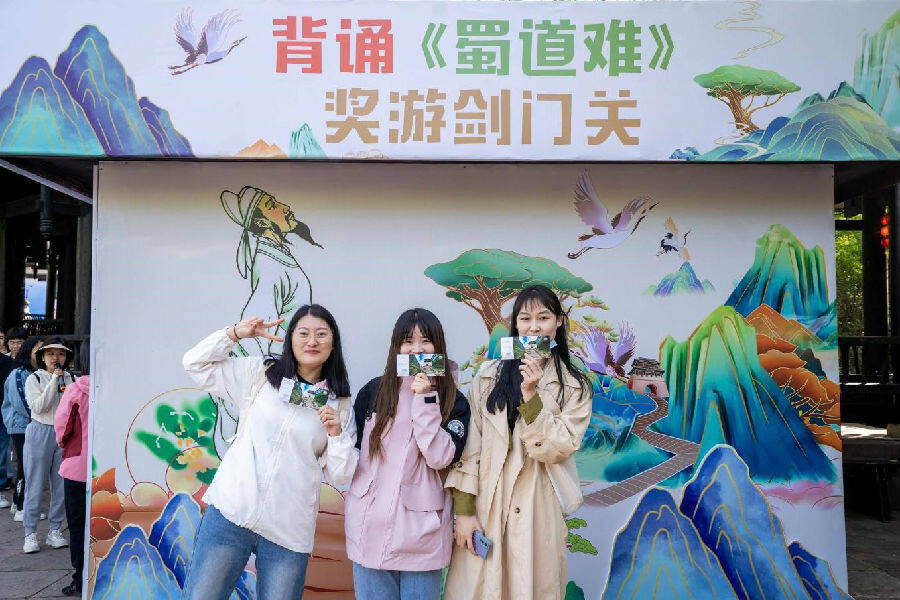 游客背诵《蜀道难》挑战成功(王春波 摄)