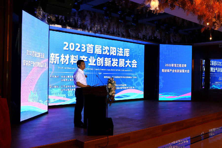 辽宁法库新材料产业创新发展跑出加速度