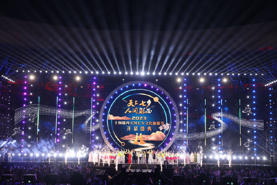 七夕文化主题曲天上七夕人间郧西唱响天河