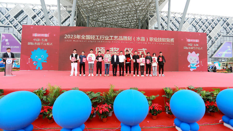 第十六届中国东海国际水晶节开幕