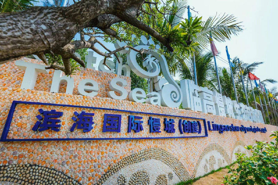 东英国际慢城（黄文杰 摄）