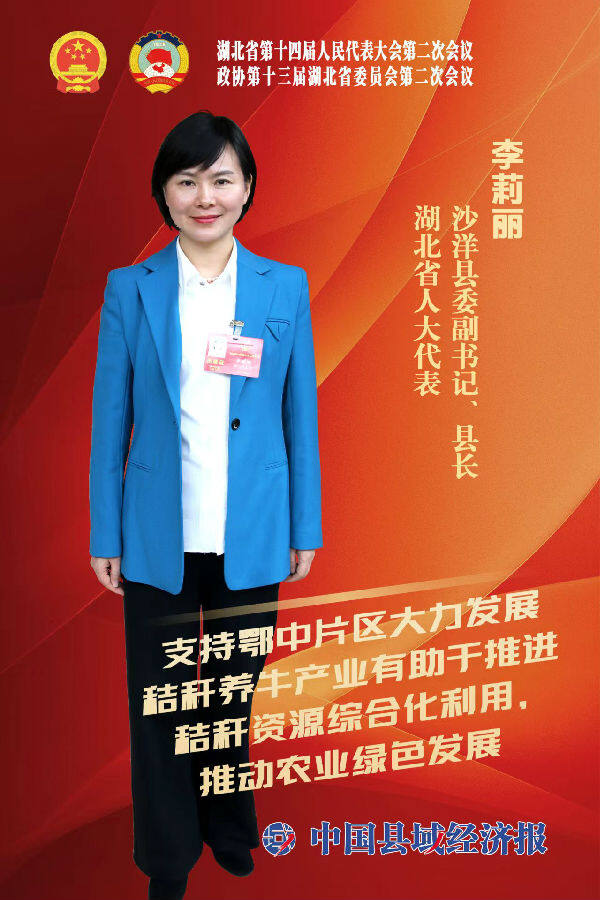 李莉丽支持鄂中片区大力发展秸秆养牛产业