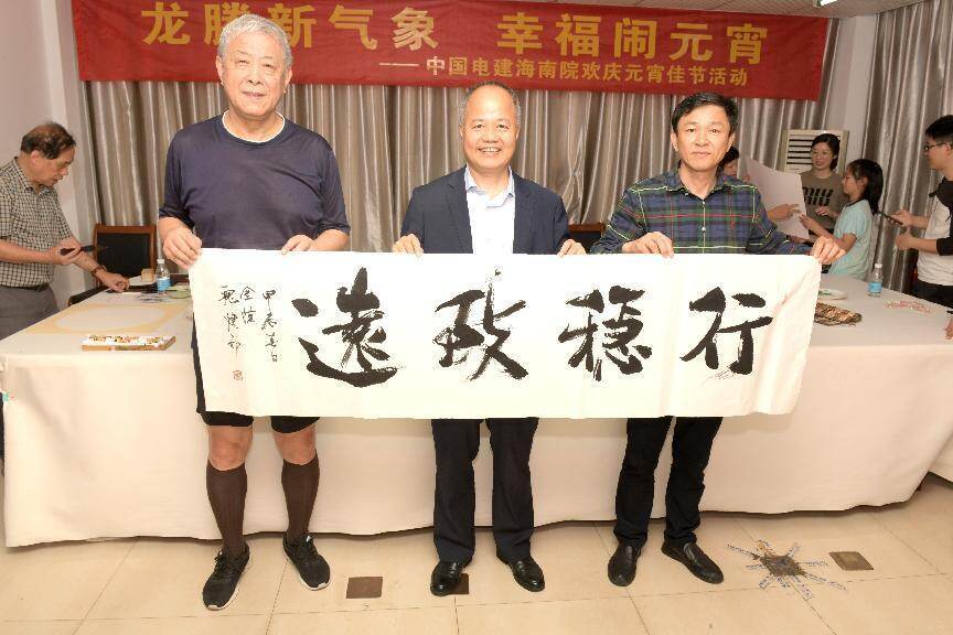 活动现场(吴太能 摄)省委办公厅原巡视员邢福孝,中国电建集团海南电力