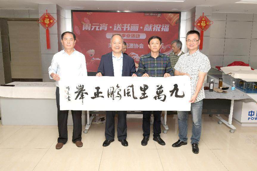 闹元宵送书画献祝福