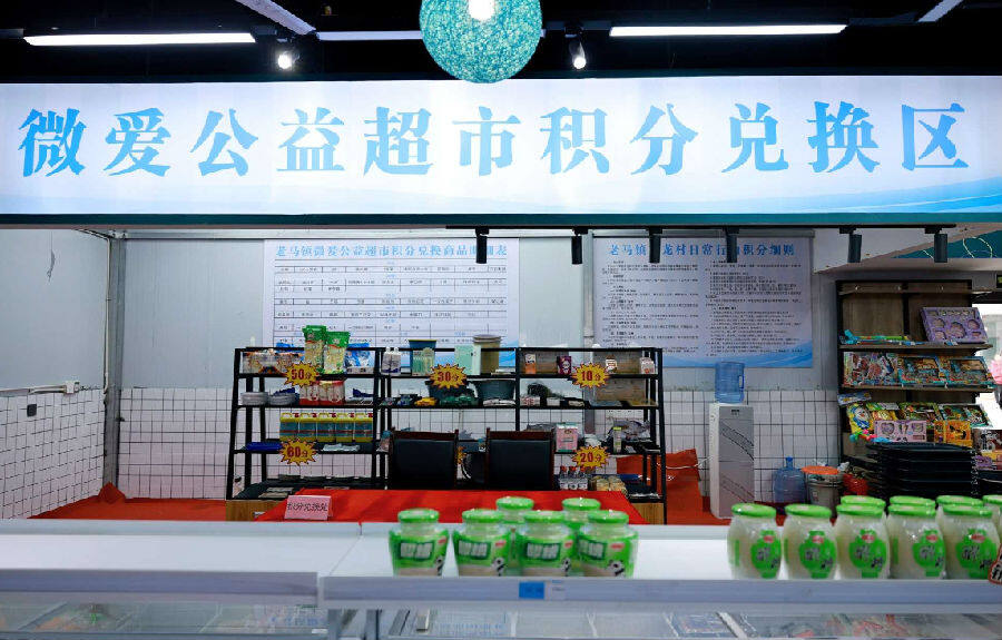 福丰民生活超市内的积分兑换区(戚译升 摄)壮大村集体经济"路子"多,下