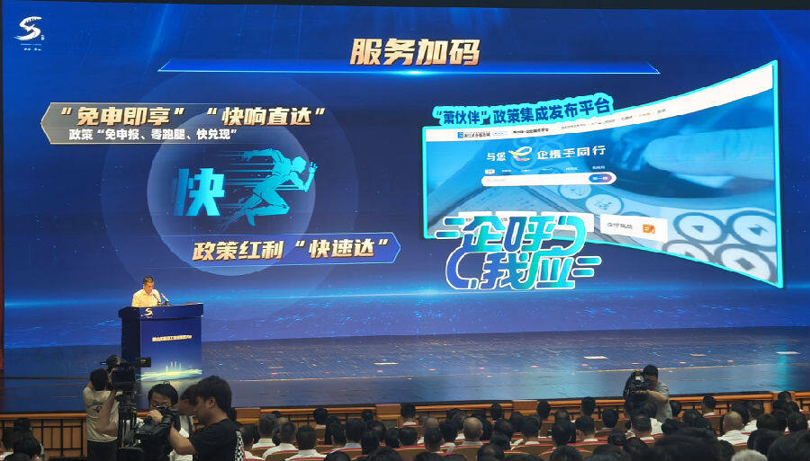 萧山区新型工业化重点政策解读现场（曾庆华 摄）