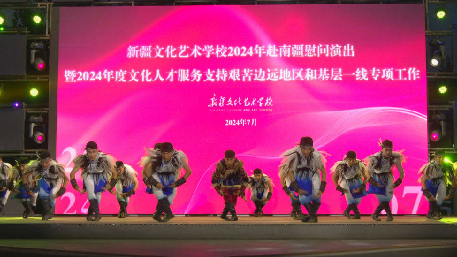 图为新疆文化艺术学校2024年南疆慰问演出队走进阿克苏市（申珍 摄）
