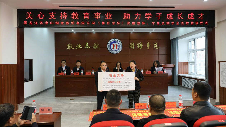 企业奖励教师、学生及奖学金善款发放现场（孙士兵 摄）