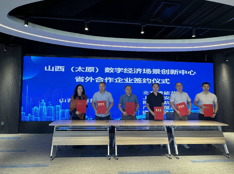 签约仪式现场 霍芮摄  