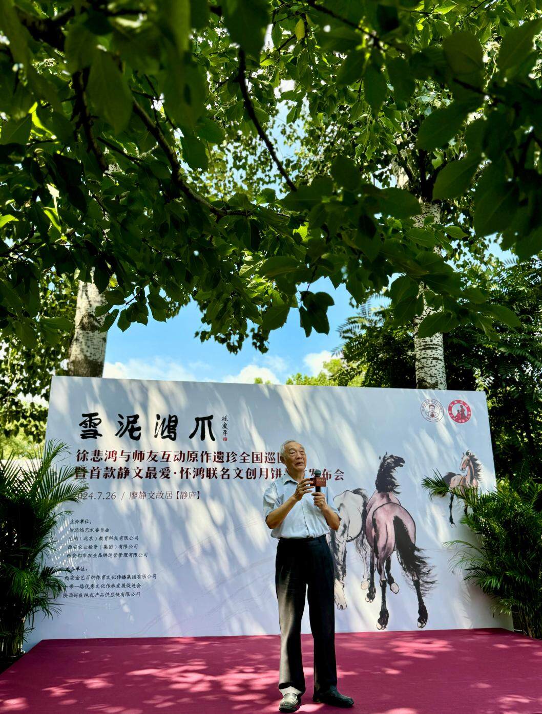 徐悲鸿之子、中国人民大学徐悲鸿艺术研究院院长、徐悲鸿纪念馆馆长徐庆平致辞