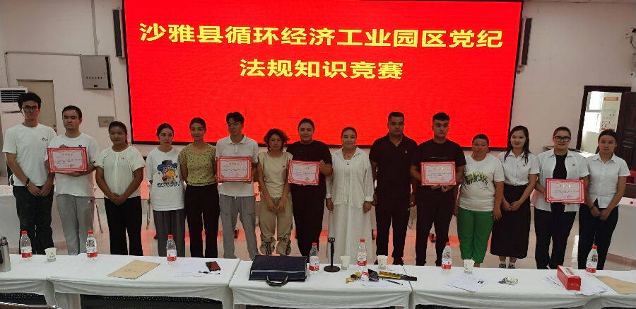 图为园区党纪法规知识竞赛颁奖现场（倪迎春 摄）